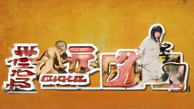 2025年9月5日必领！燃烧的蔬菜兑换码全攻略